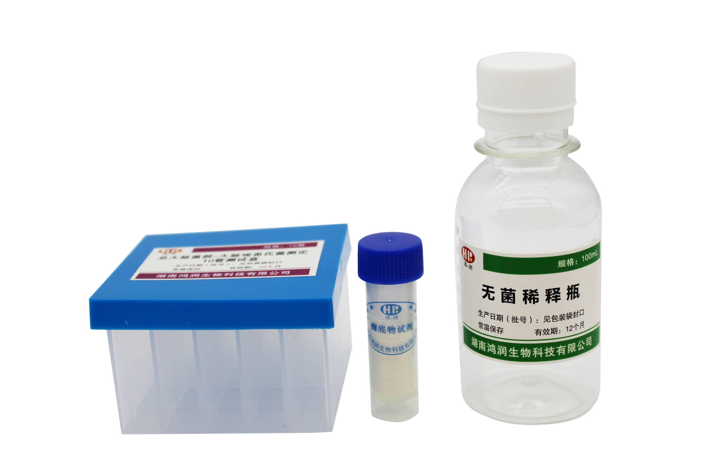 總大腸菌群—大腸埃希氏菌測定試劑盒（酶底物10管法）