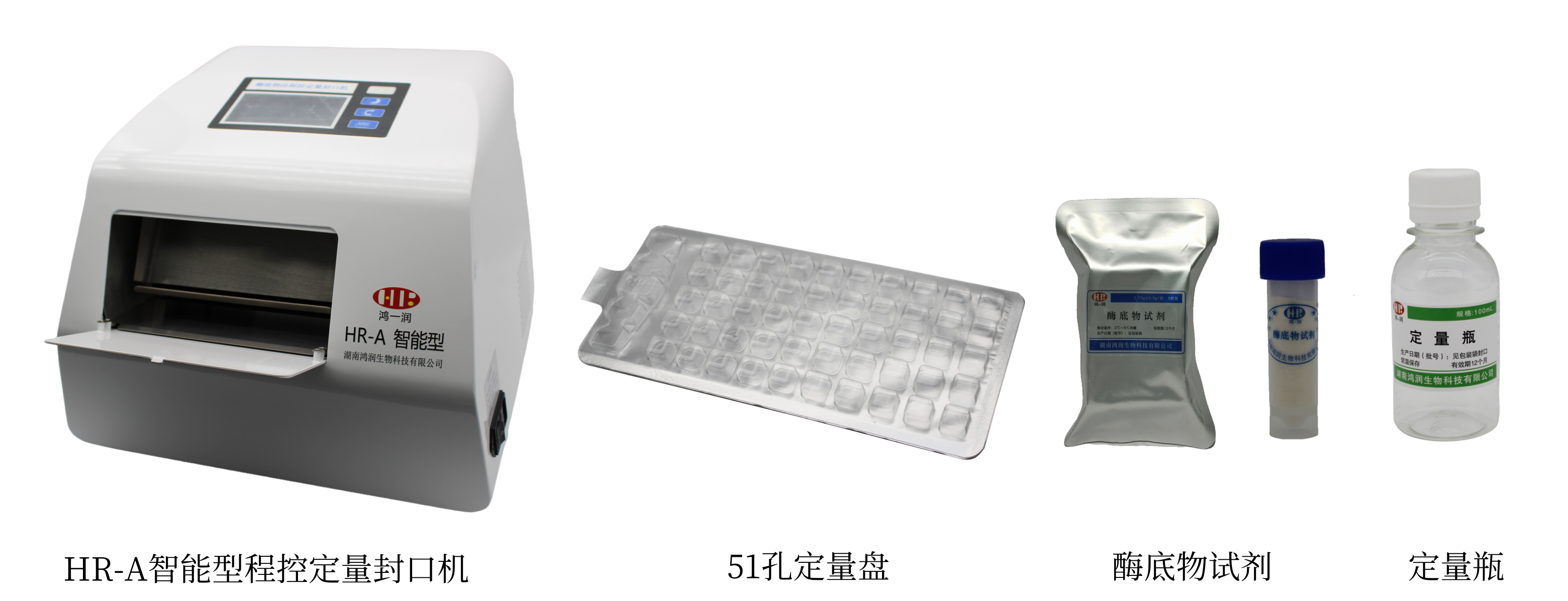 總大腸菌群和大腸埃希氏菌測定酶底物法產(chǎn)品（51孔定量盤法）