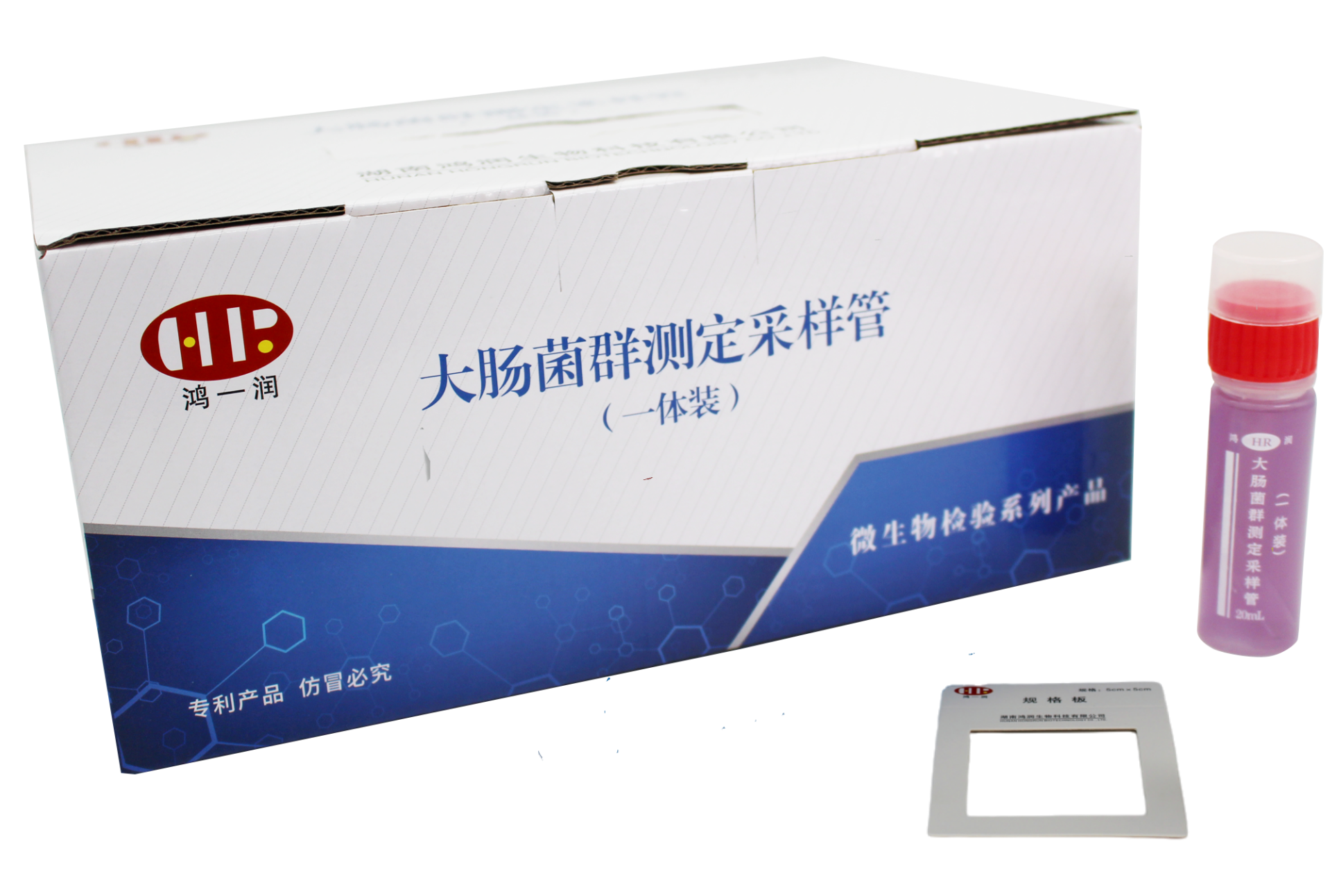 大腸菌群測(cè)定采樣管（一體裝）---專(zhuān)利產(chǎn)品